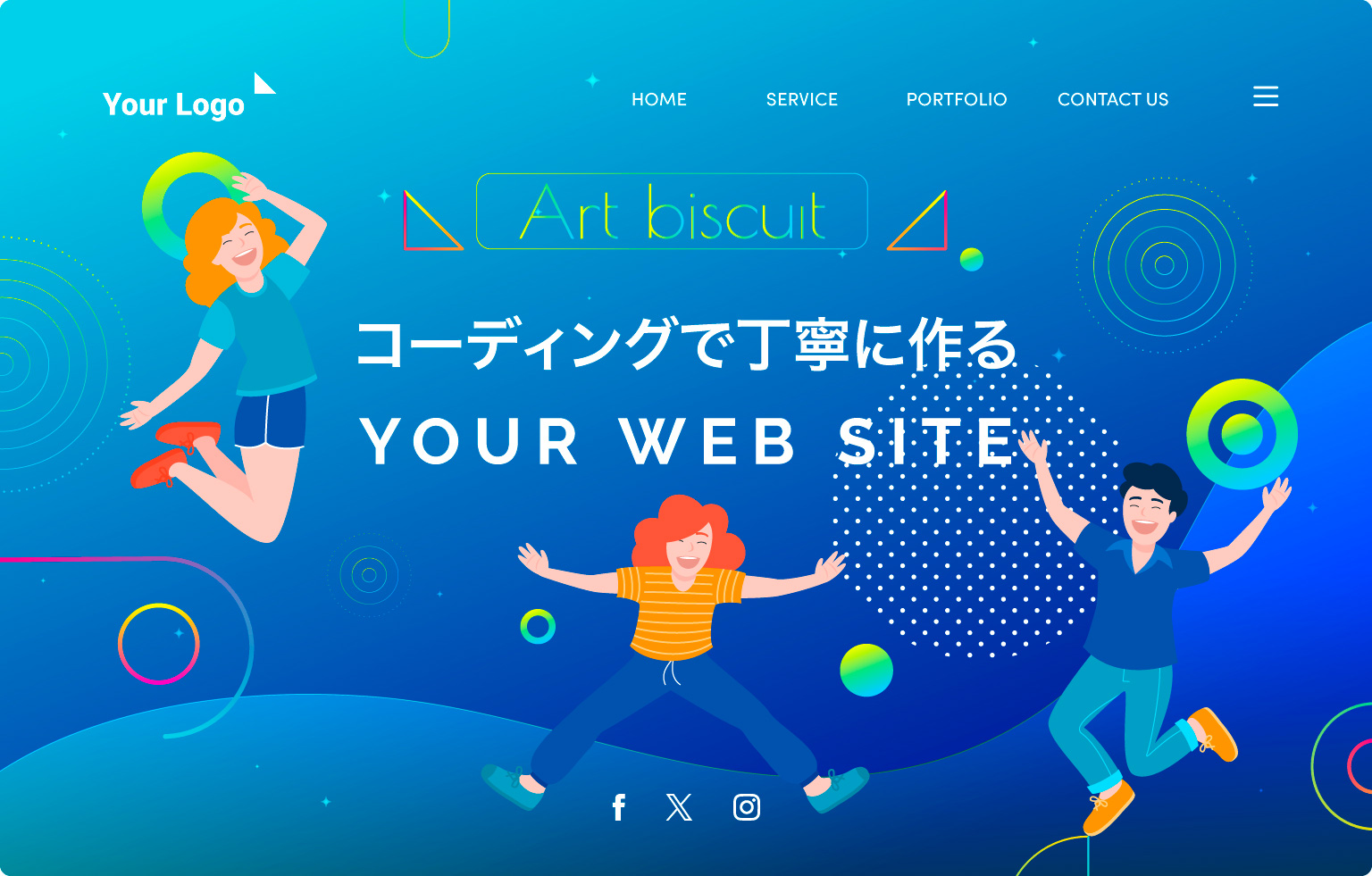 かっこいい、わかりやすい、最先端デザインのホームページ制作