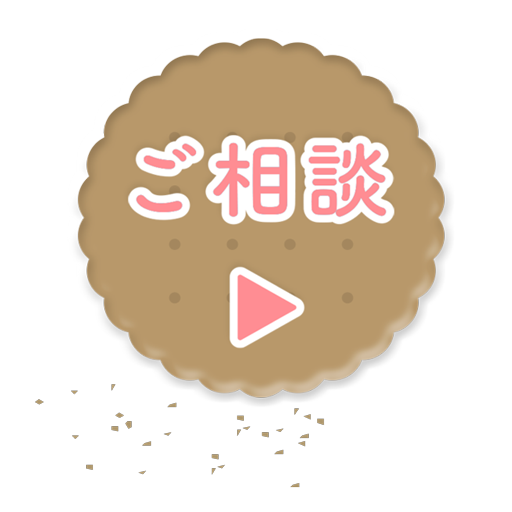 問い合わす
