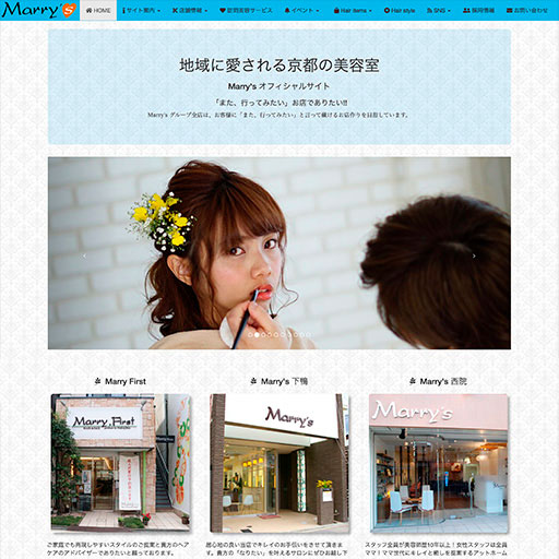 Marry's 美容室