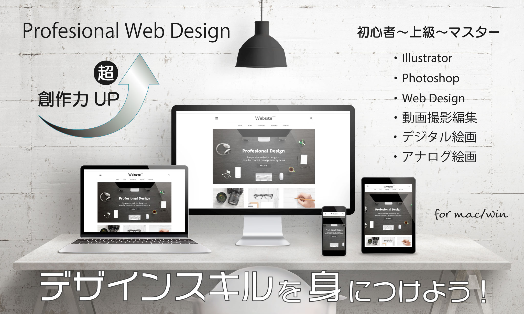 京都のWebデザインスクール